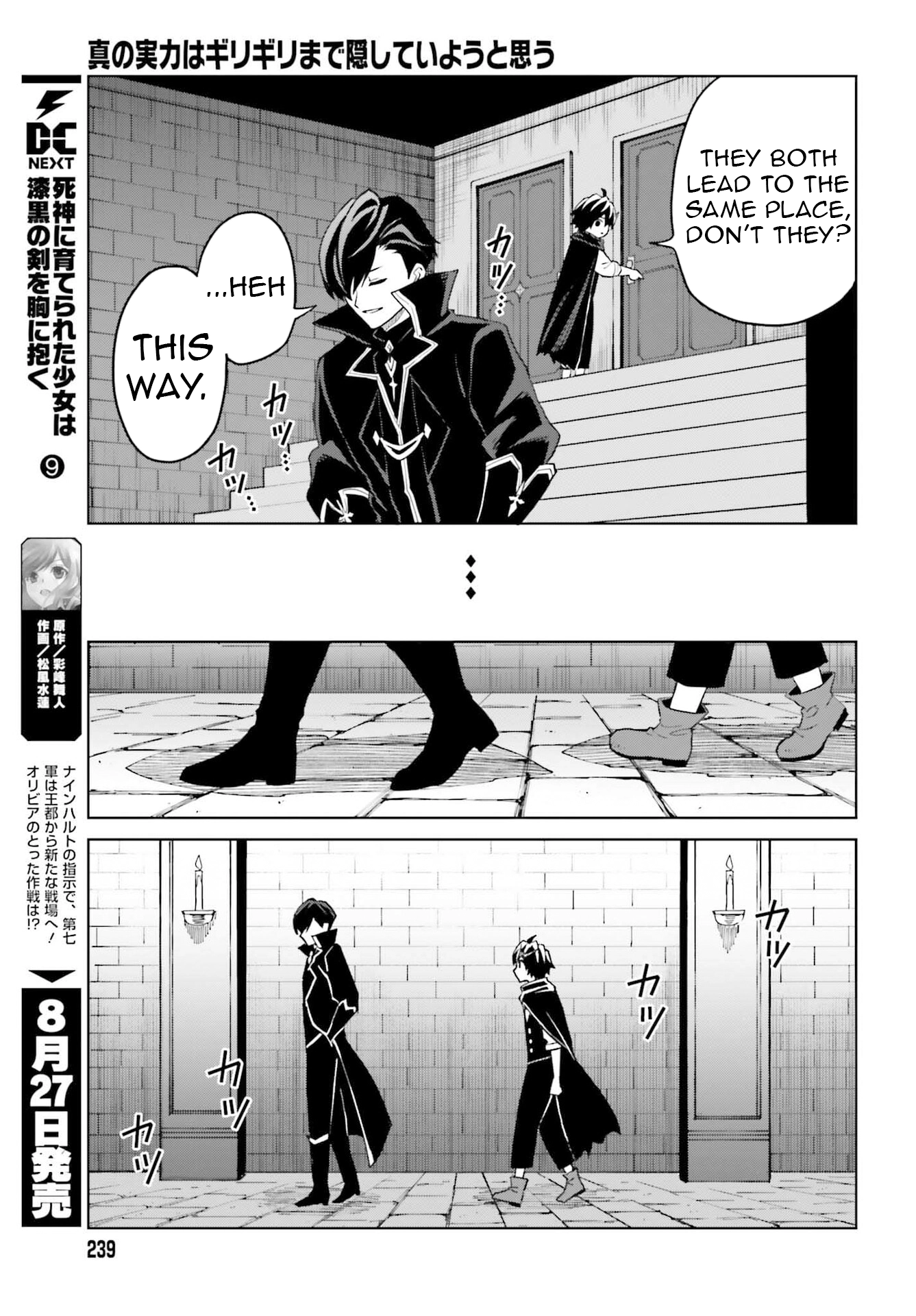 I Think I’ll Hide My True Ability to the Last Moment Chapter 47 - Page 11