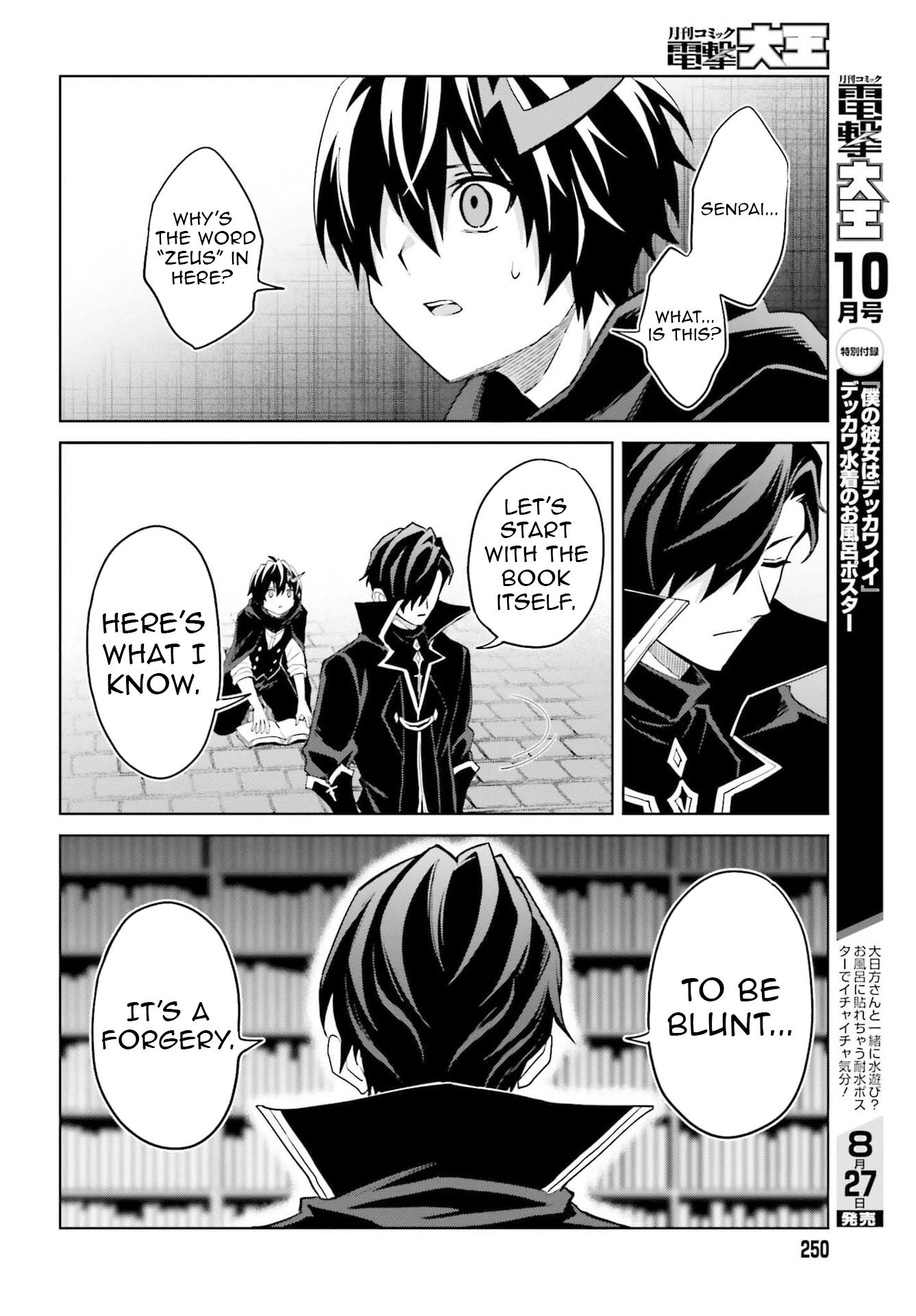 I Think I’ll Hide My True Ability to the Last Moment Chapter 47 - Page 22