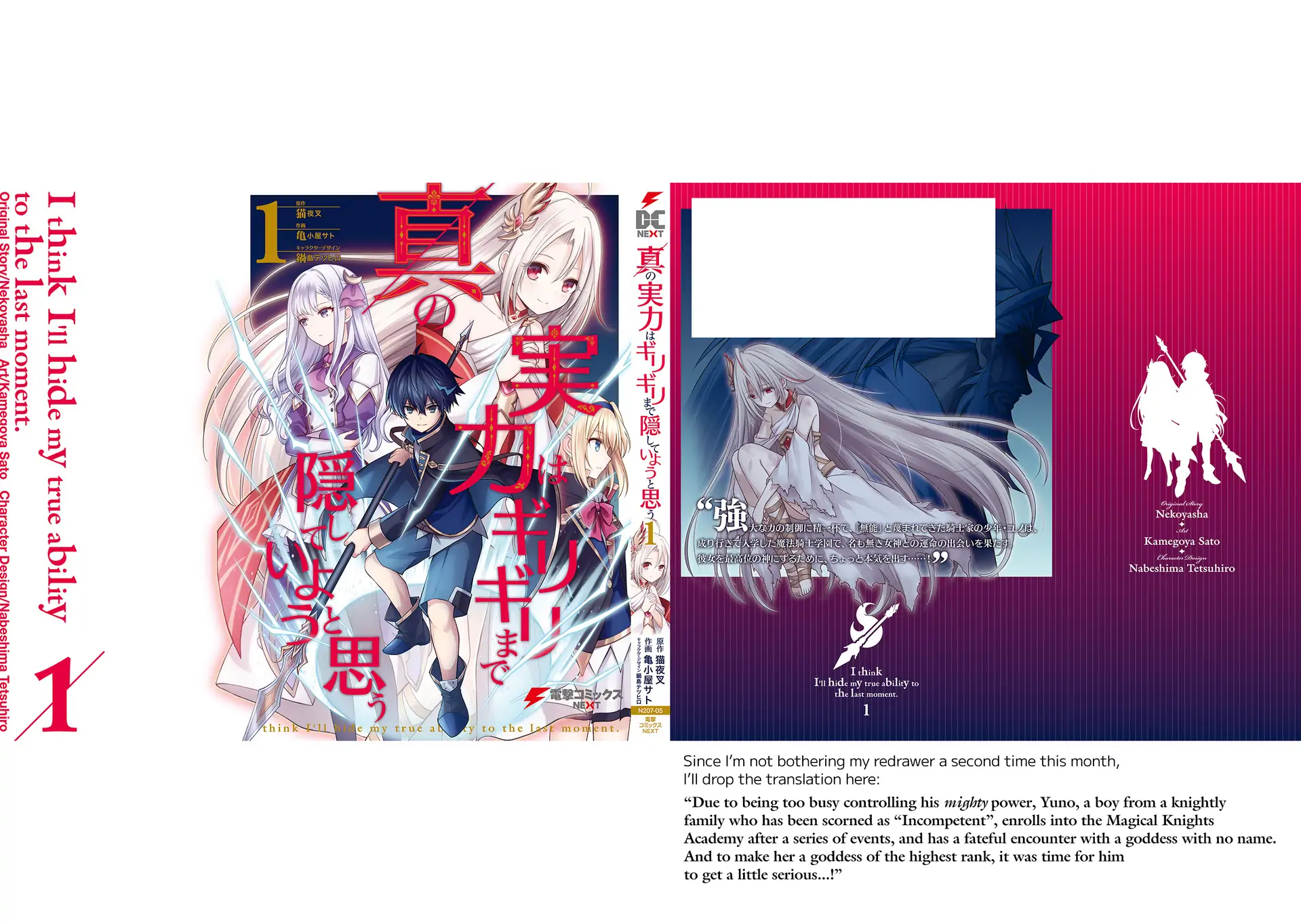 I Think I’ll Hide My True Ability to the Last Moment Chapter 5.5 - Page 9