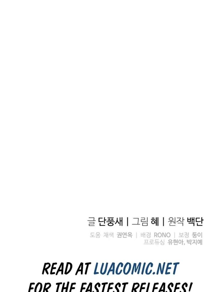 I Took Away the Tyrant’s Virginity Chapter 57 - Page 109