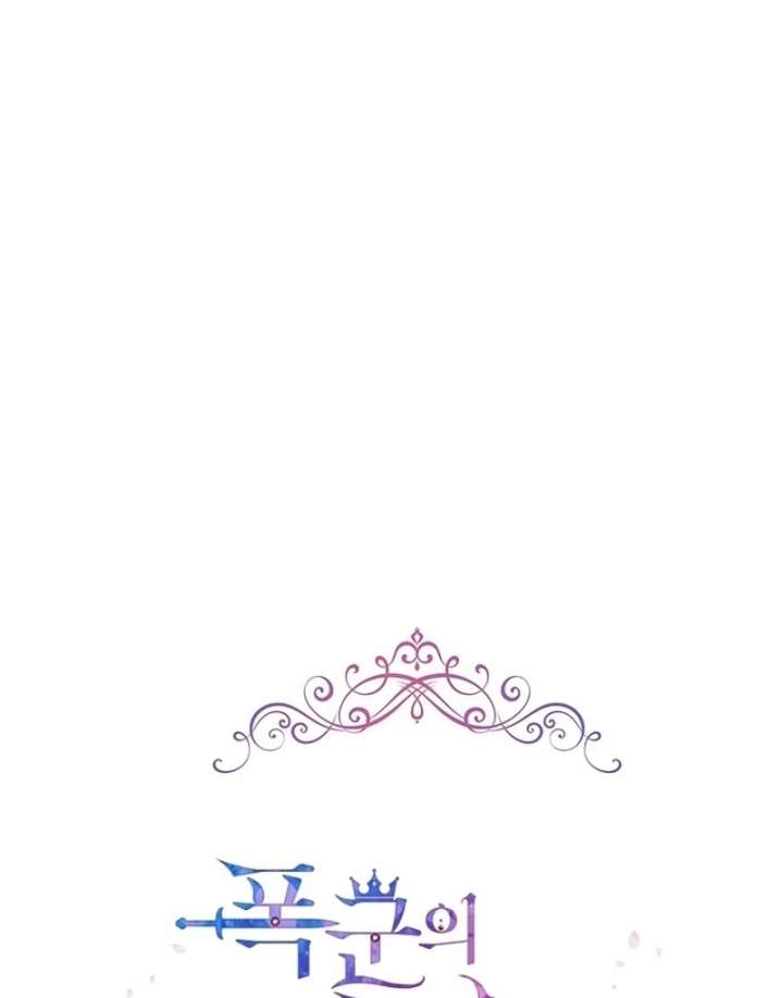 I Took Away the Tyrant’s Virginity Chapter 57 - Page 55