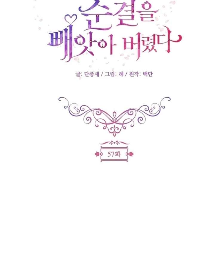 I Took Away the Tyrant’s Virginity Chapter 57 - Page 56