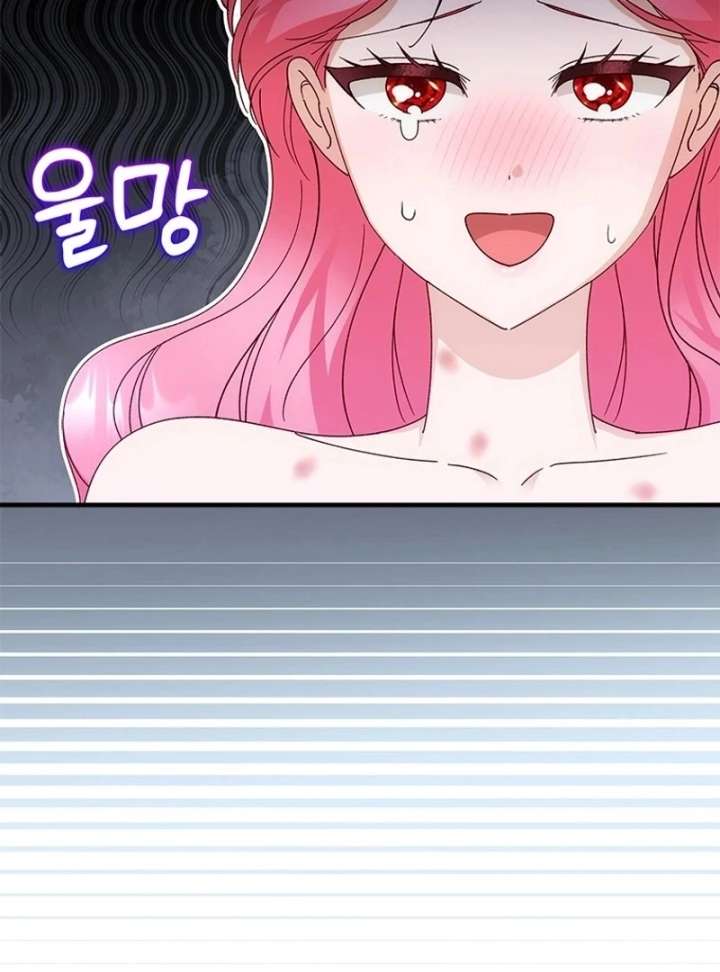 I Took Away the Tyrant’s Virginity Chapter 57 - Page 74