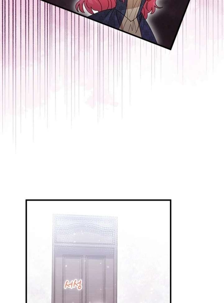 I Took Away the Tyrant’s Virginity Chapter 57 - Page 80