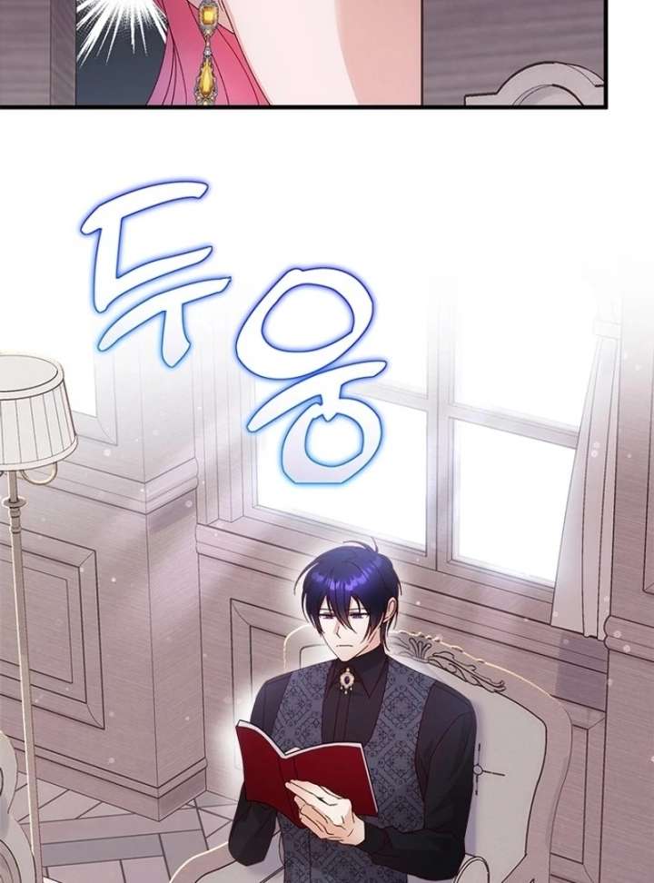 I Took Away the Tyrant’s Virginity Chapter 57 - Page 86