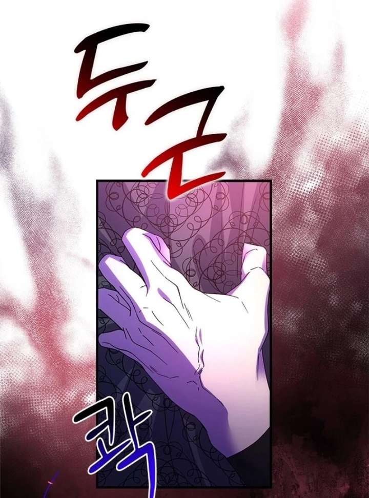 I Took Away the Tyrant’s Virginity Chapter 58 - Page 111