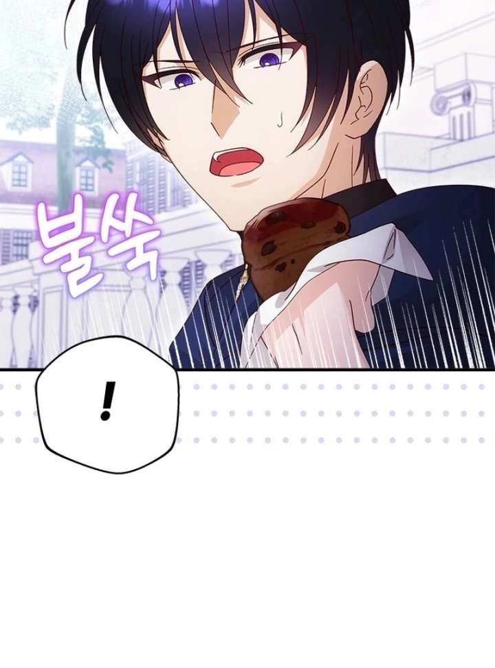 I Took Away the Tyrant’s Virginity Chapter 58 - Page 32