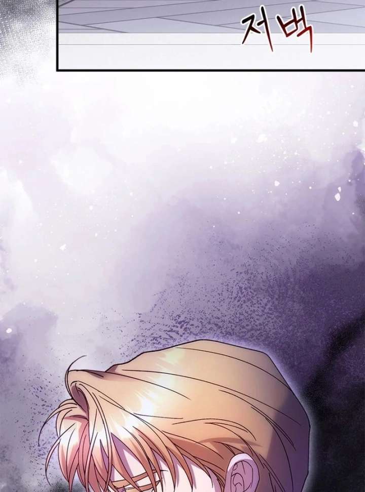 I Took Away the Tyrant’s Virginity Chapter 58 - Page 58