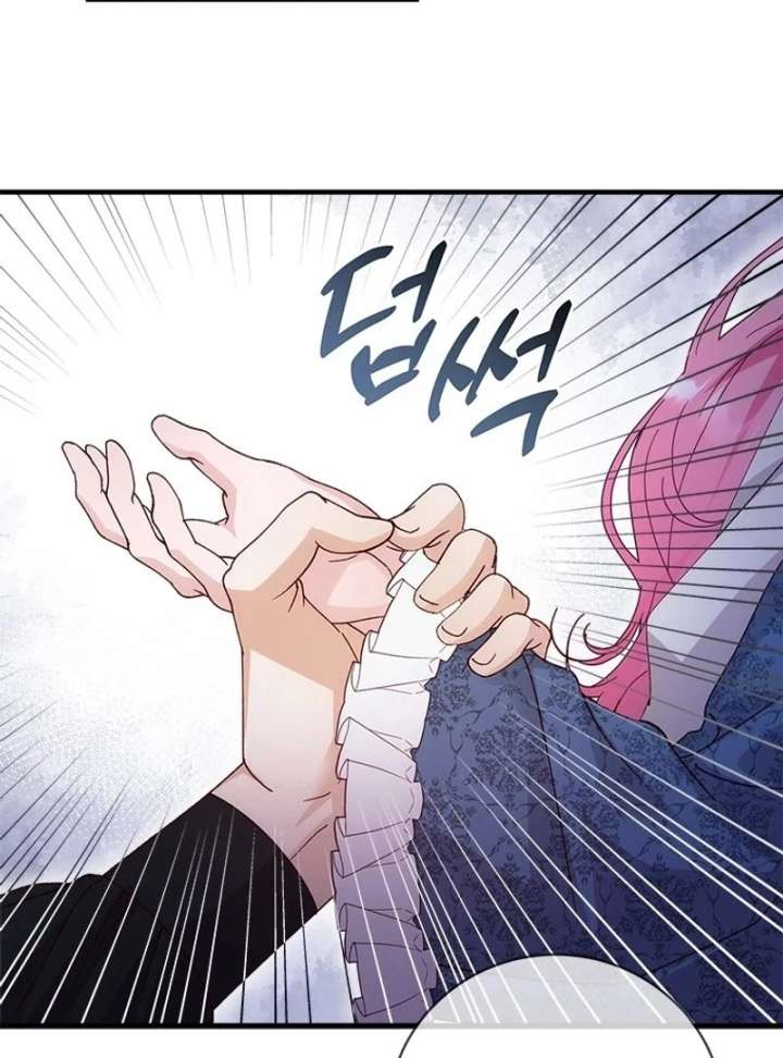 I Took Away the Tyrant’s Virginity Chapter 58 - Page 80