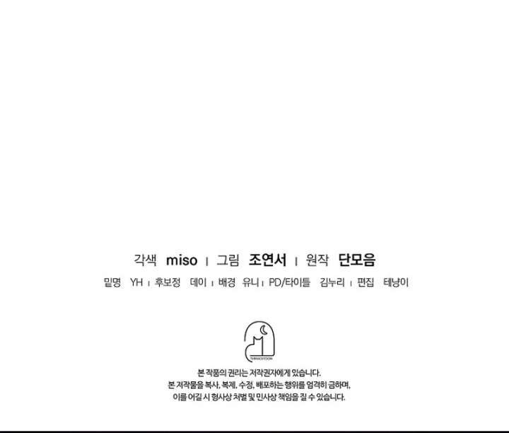 I Tried to Twist the Original Story But Ended Up Seducing the Northern Duke Chapter 33 - Page 147