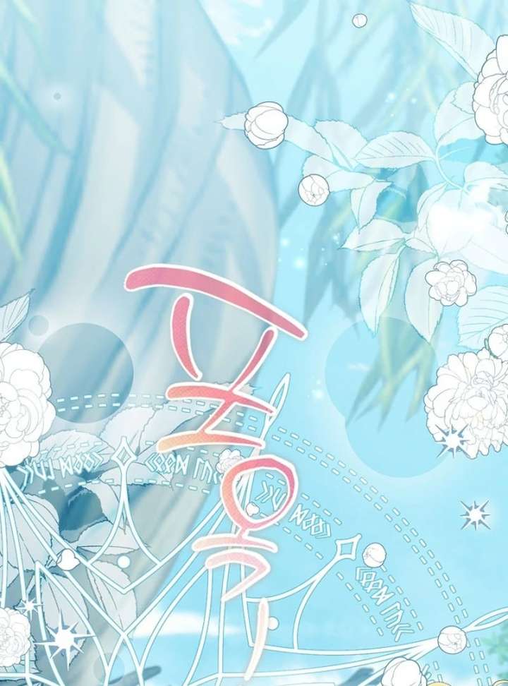 I Tried to Twist the Original Story But Ended Up Seducing the Northern Duke Chapter 34 - Page 138