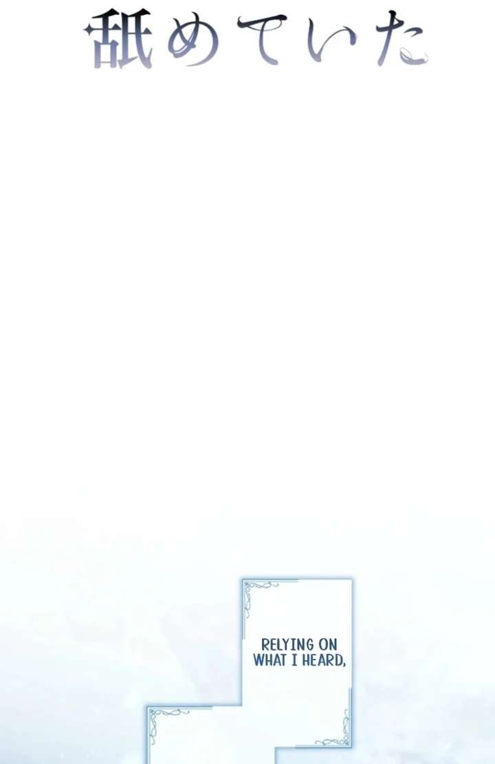 I Underestimated My Oshi’s Attachment Chapter 105 - Page 21