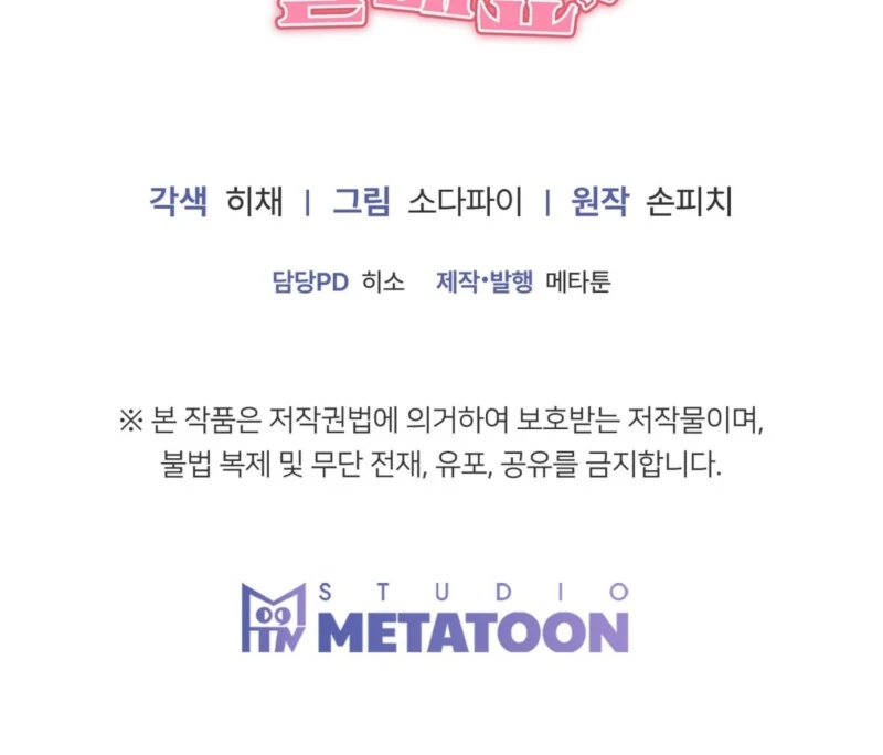 I Want My First Time With a Handsome Knight Chapter 1 - Page 197