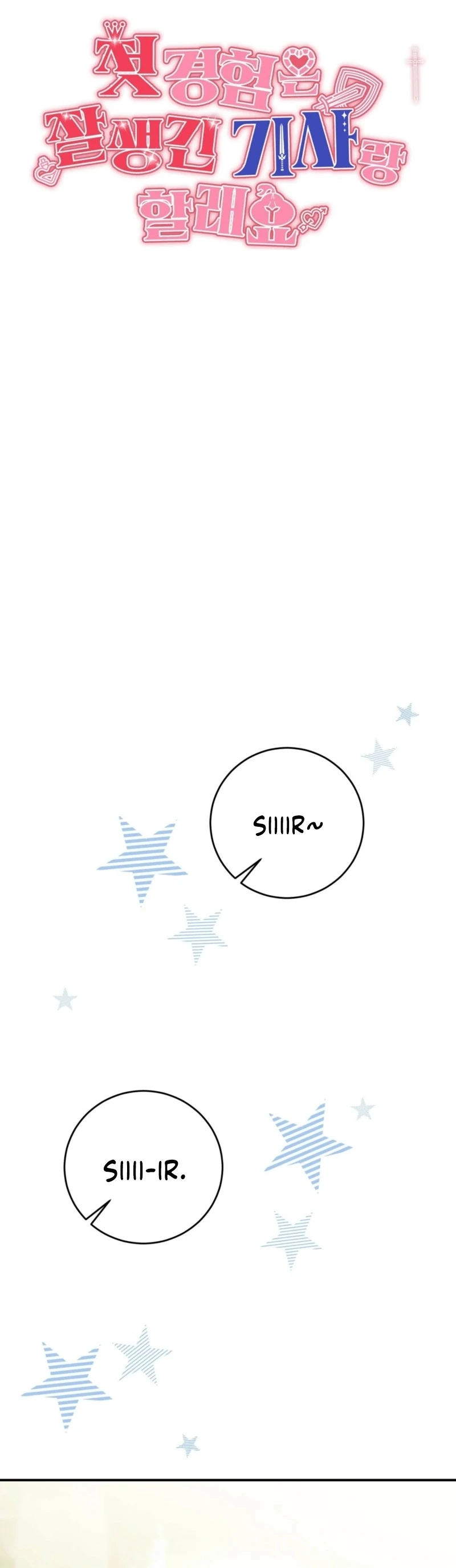 I Want My First Time With a Handsome Knight Chapter 3 - Page 26