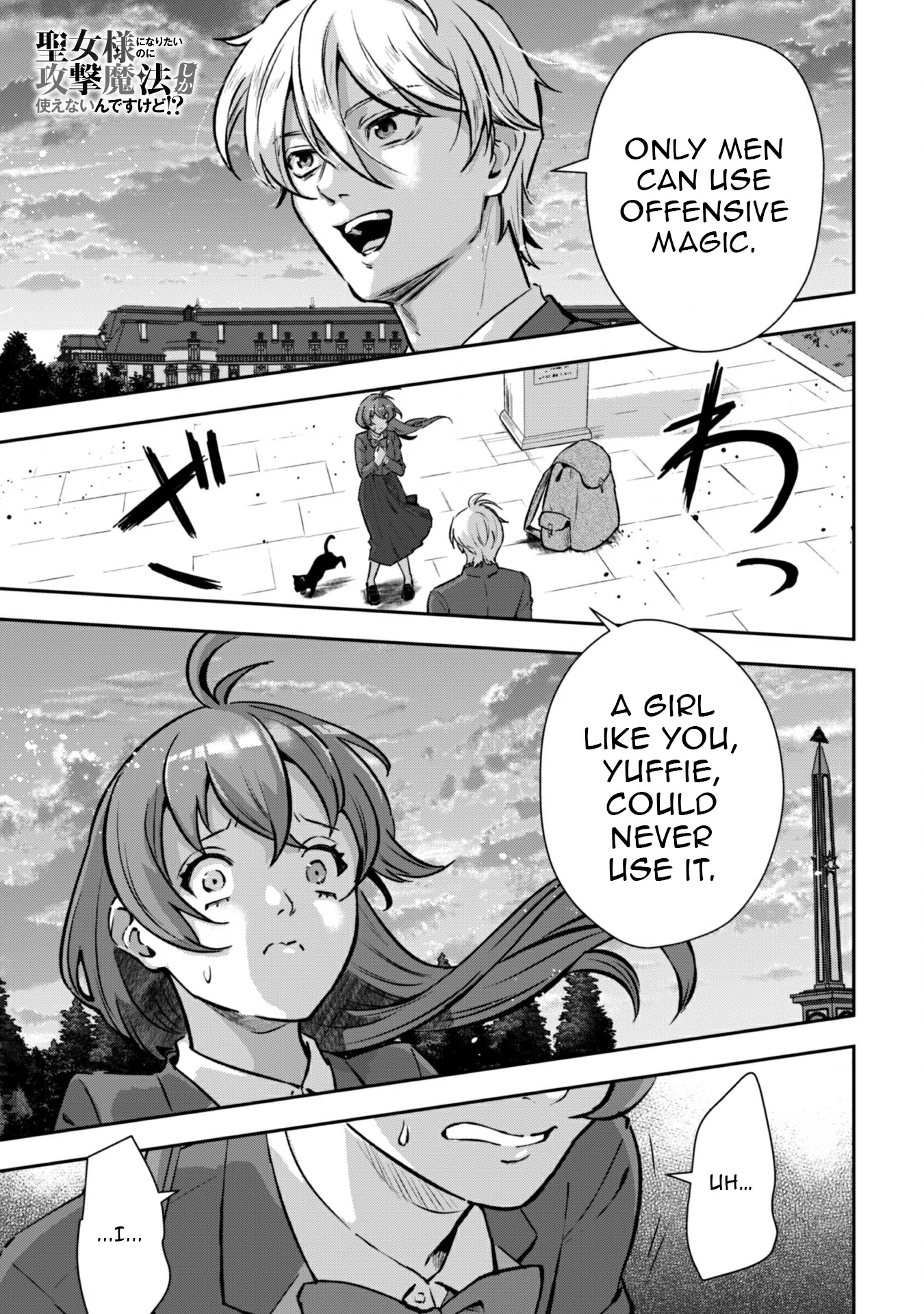 I Want to Be a Saintess, but I Can Only Use Offensive Magic! Chapter 2 - Page 1