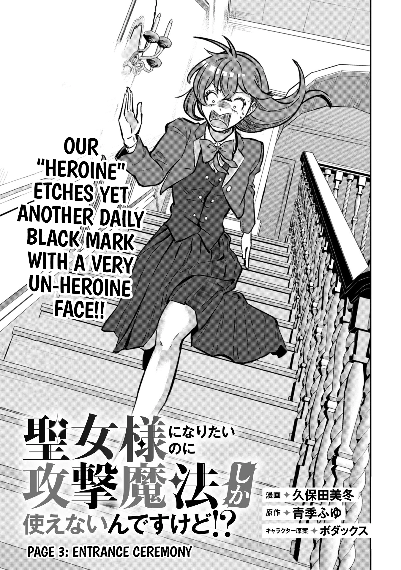 I Want to Be a Saintess, but I Can Only Use Offensive Magic! Chapter 3 - Page 3