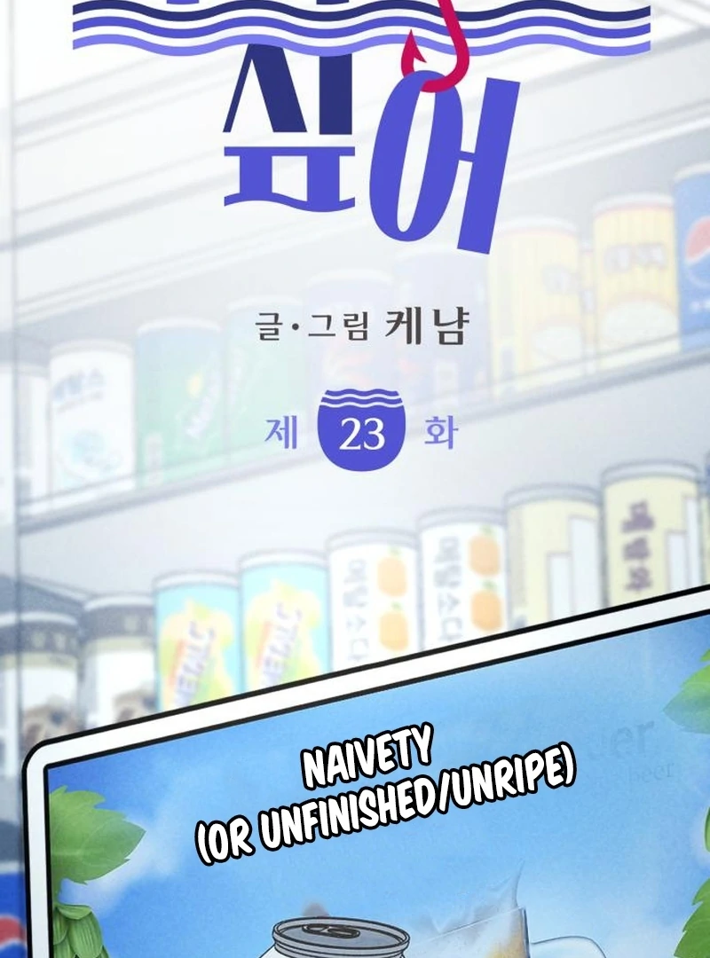 I Want To Be Fooled Chapter 23 - Page 12