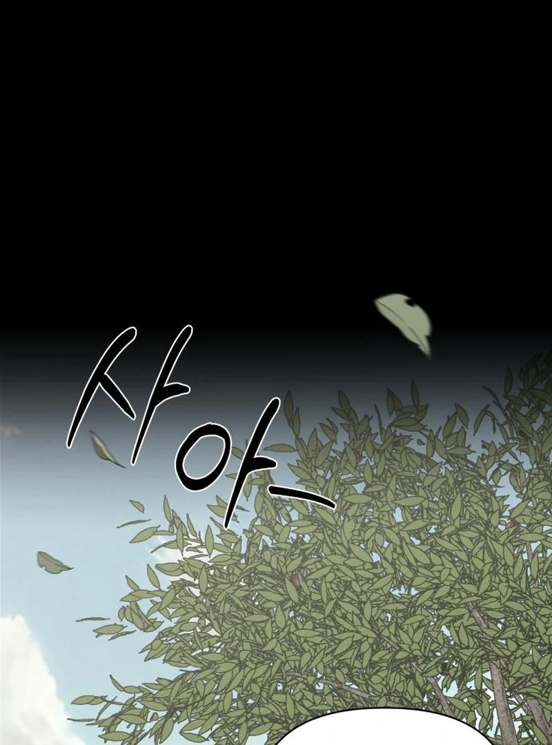 I Want To Be Fooled Chapter 23 - Page 23