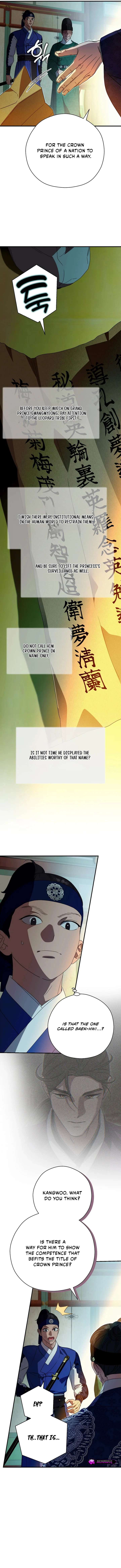 I Want To Eat You Chapter 55 - Page 7