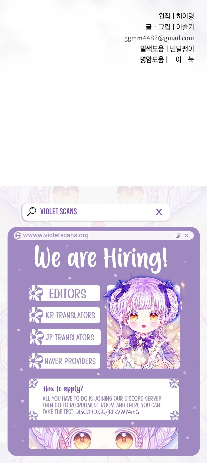 I Want To Eat You Chapter 56 - Page 12