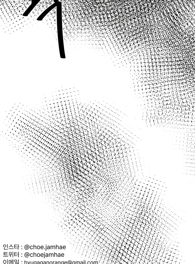 I Want to Stop Killing Chapter 52 - Page 97