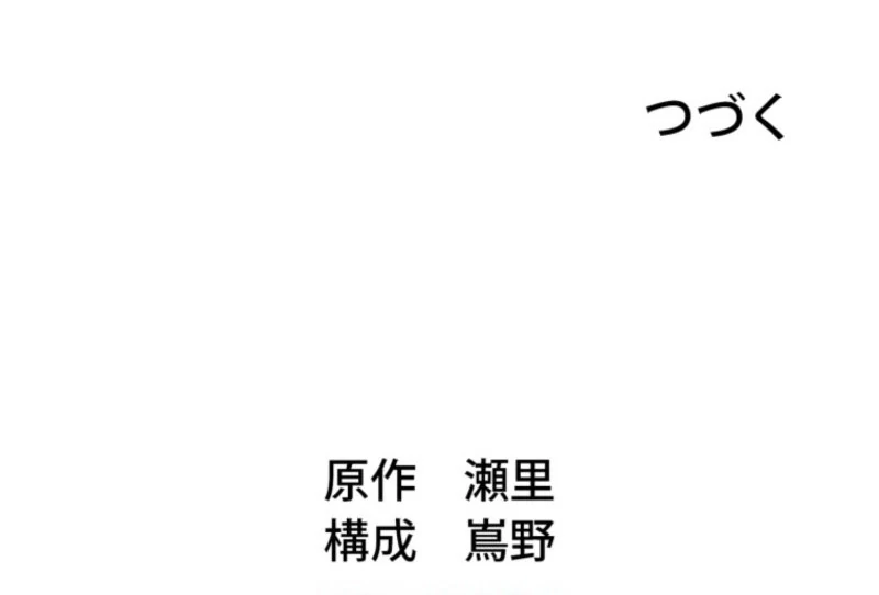 I Wanted a Divorce, But My Husband Became Obsessed With Me Chapter 26 - Page 126