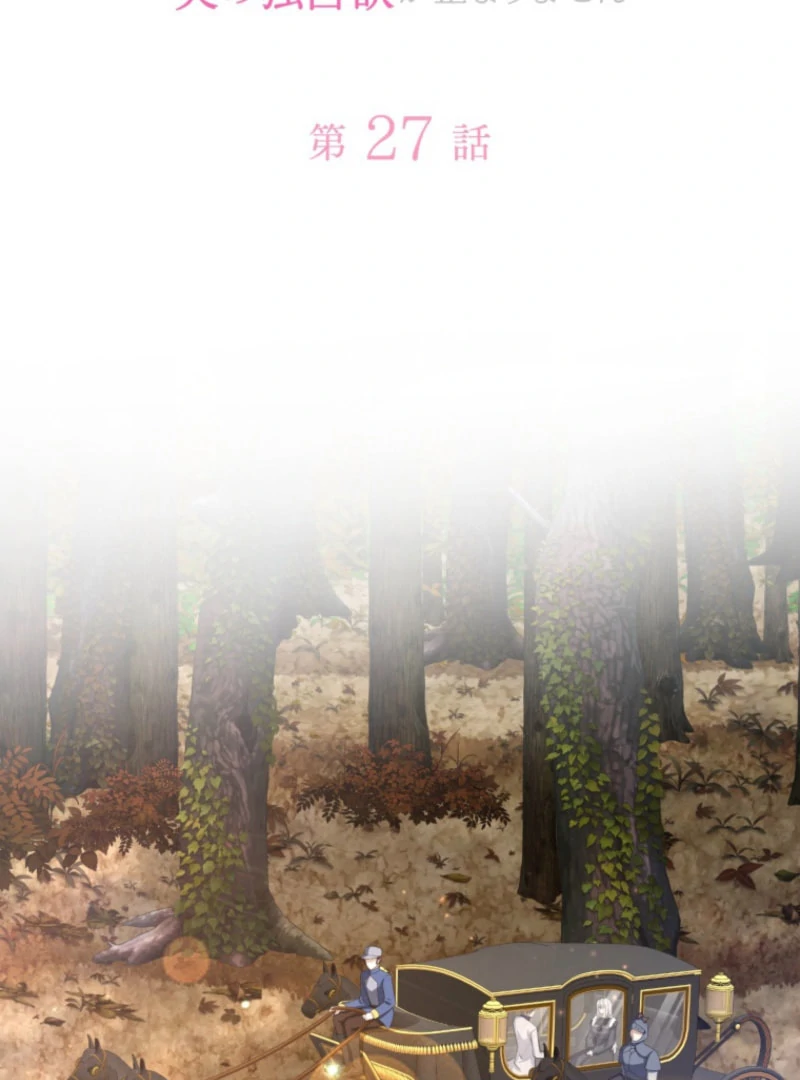 I Wanted a Divorce, But My Husband Became Obsessed With Me Chapter 27 - Page 2