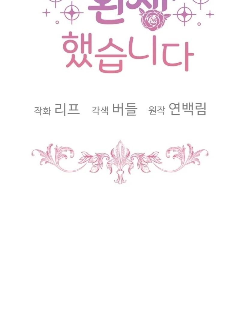 I Was Reincarnated as a Baby Fox God Chapter 105 - Page 33