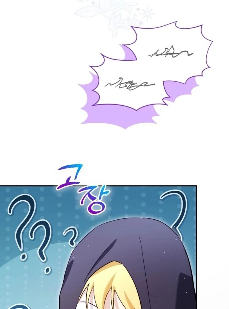 I Was Reincarnated as a Baby Fox God Chapter 106 - Page 16