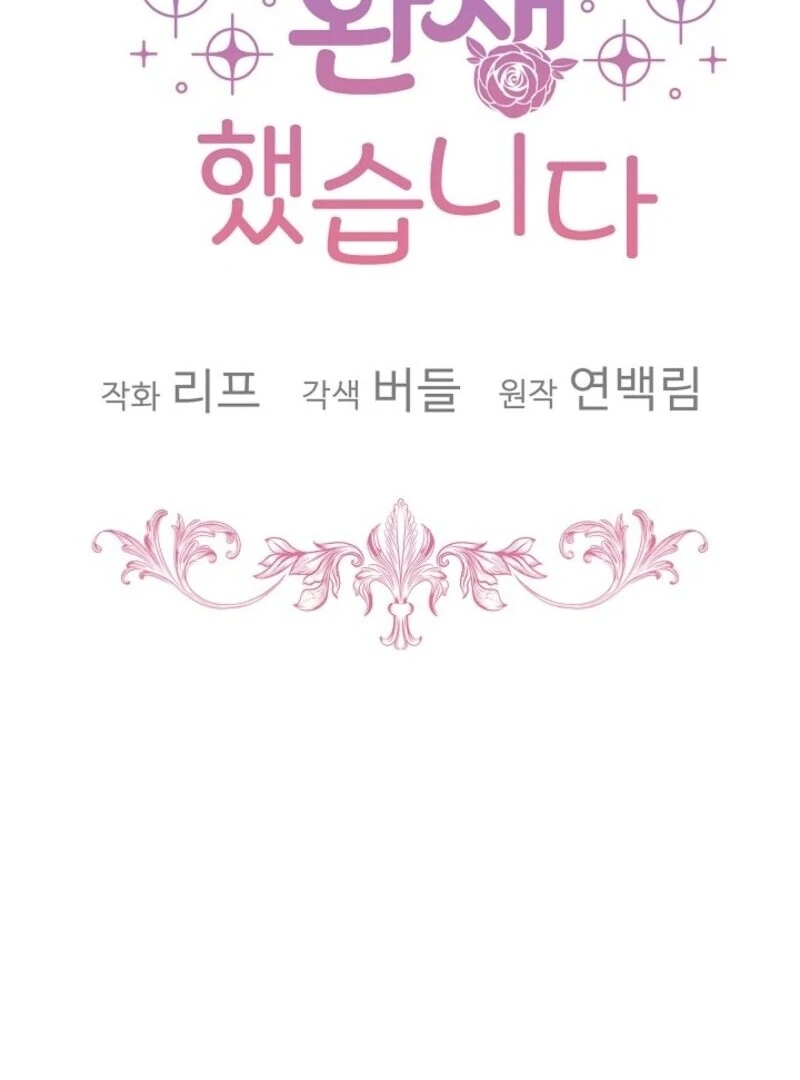 I Was Reincarnated as a Baby Fox God Chapter 107 - Page 45