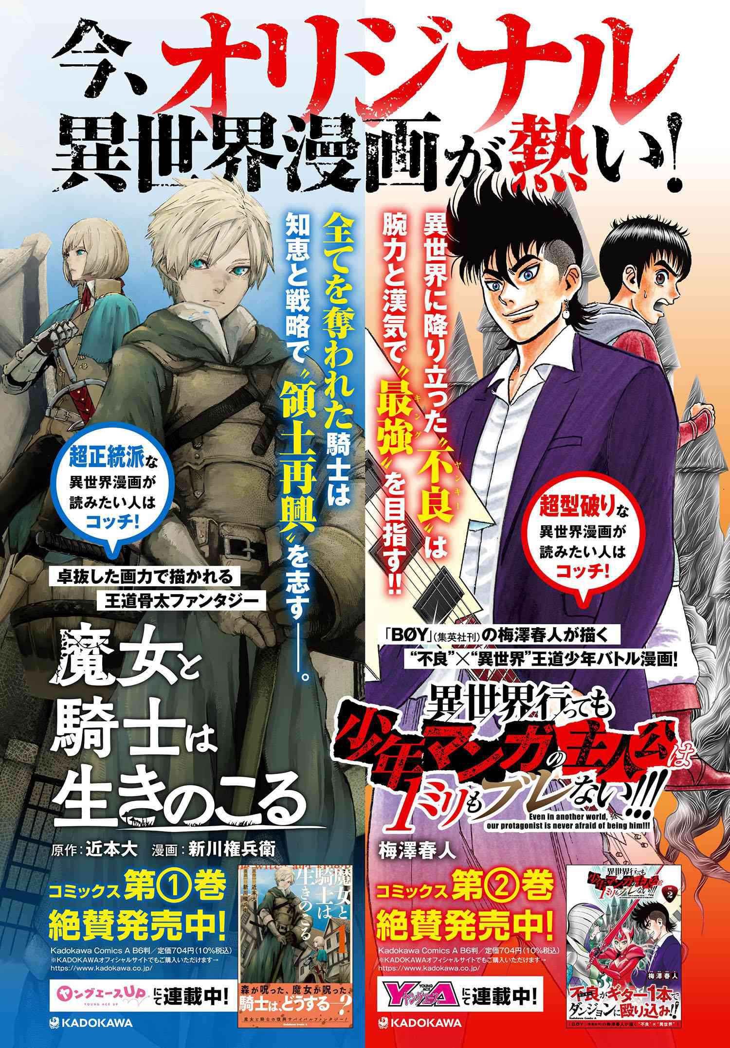 I Was Sold at the Lowest Price in My Class, However My Personal Parameter Is the Most Powerful Chapter 12.1 - Page 22