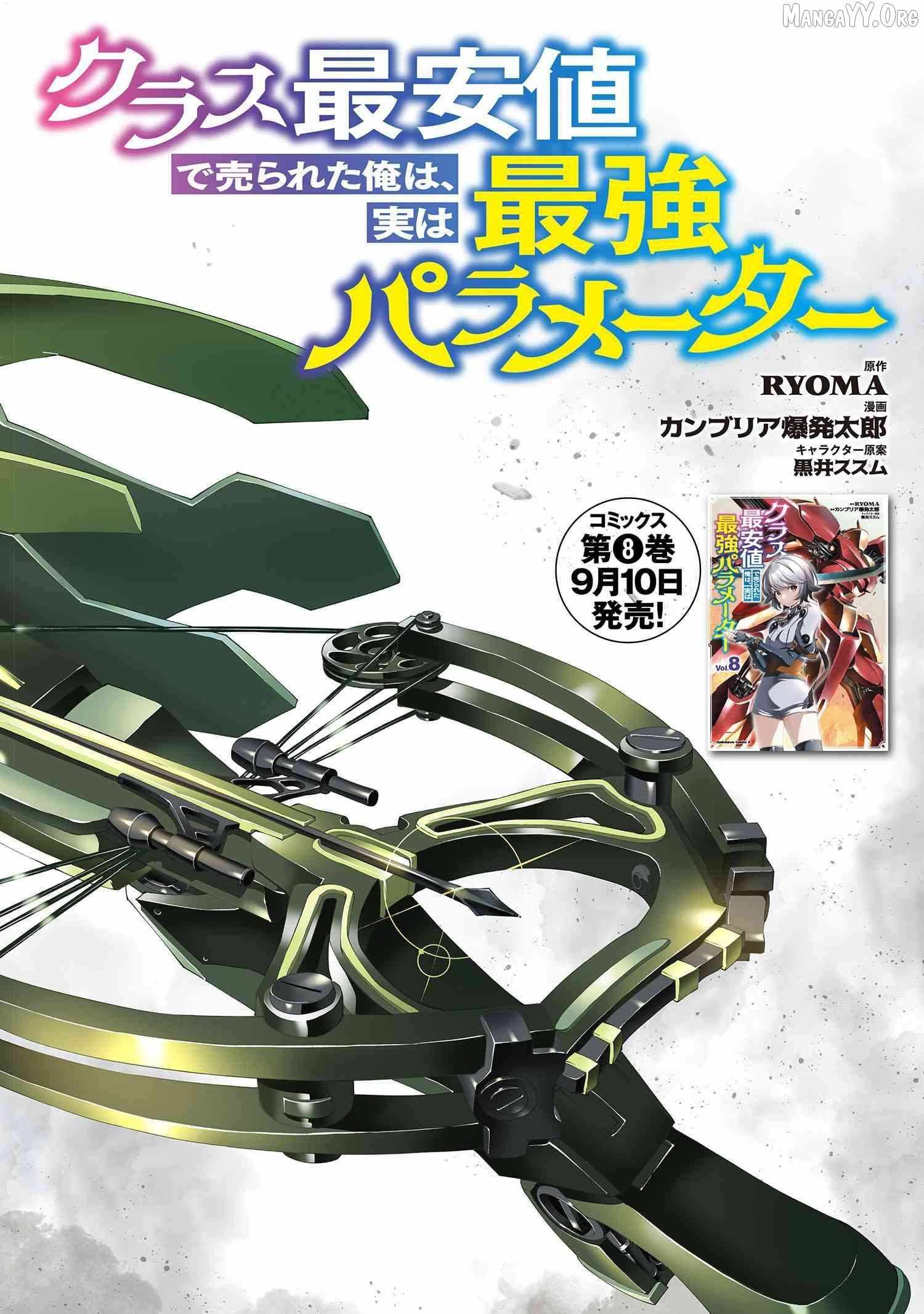 I Was Sold at the Lowest Price in My Class, However My Personal Parameter Is the Most Powerful Chapter 37.1 - Page 2