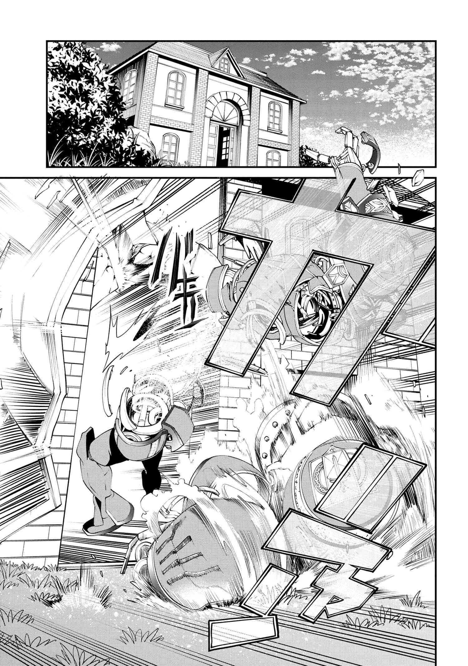 I Was Sold at the Lowest Price in My Class, However My Personal Parameter Is the Most Powerful Chapter 4 - Page 1