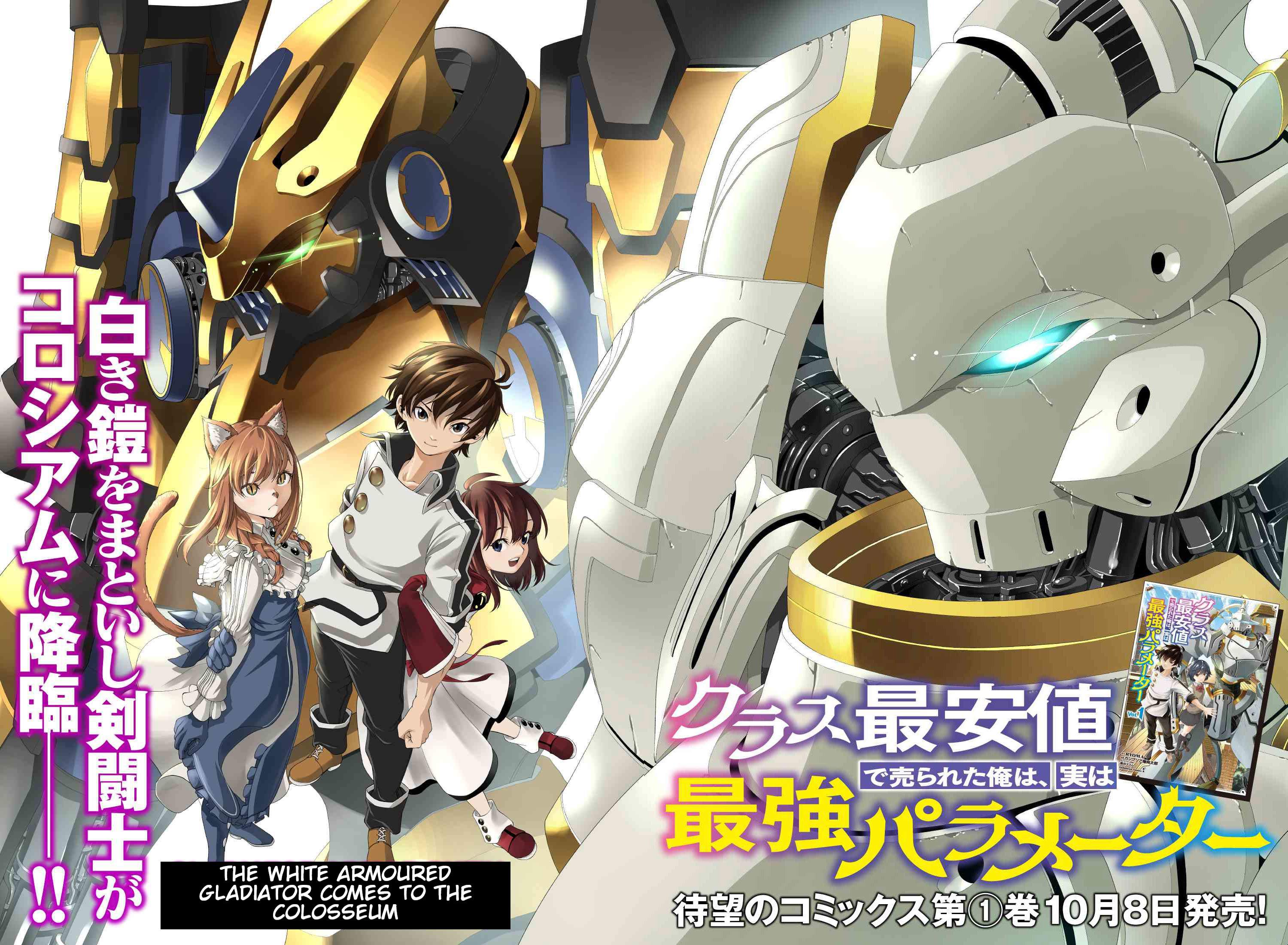 I Was Sold at the Lowest Price in My Class, However My Personal Parameter Is the Most Powerful Chapter 6.1 - Page 2