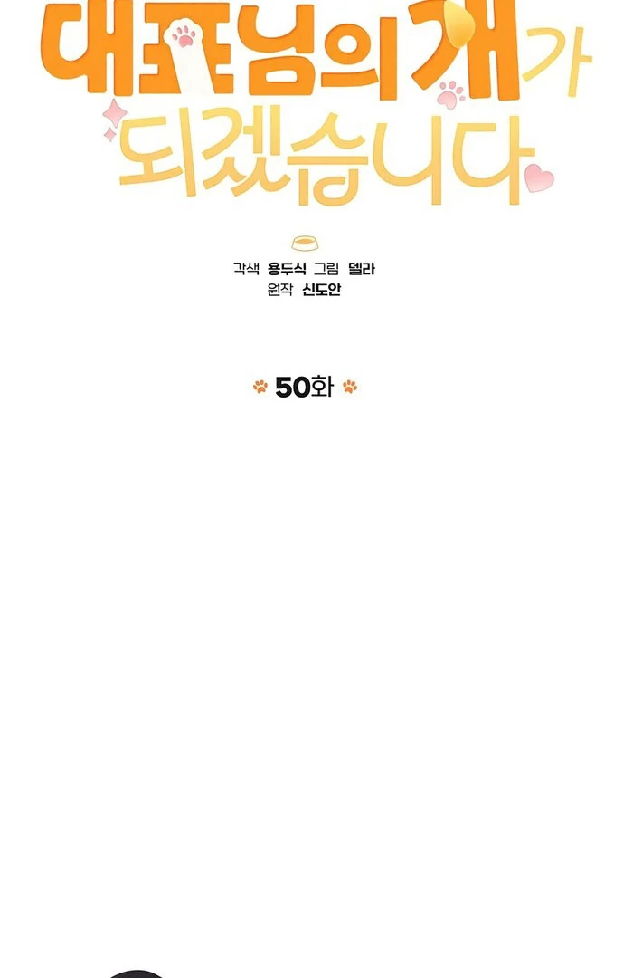 I Will Become Your Dog, Boss! Chapter 50 - Page 35