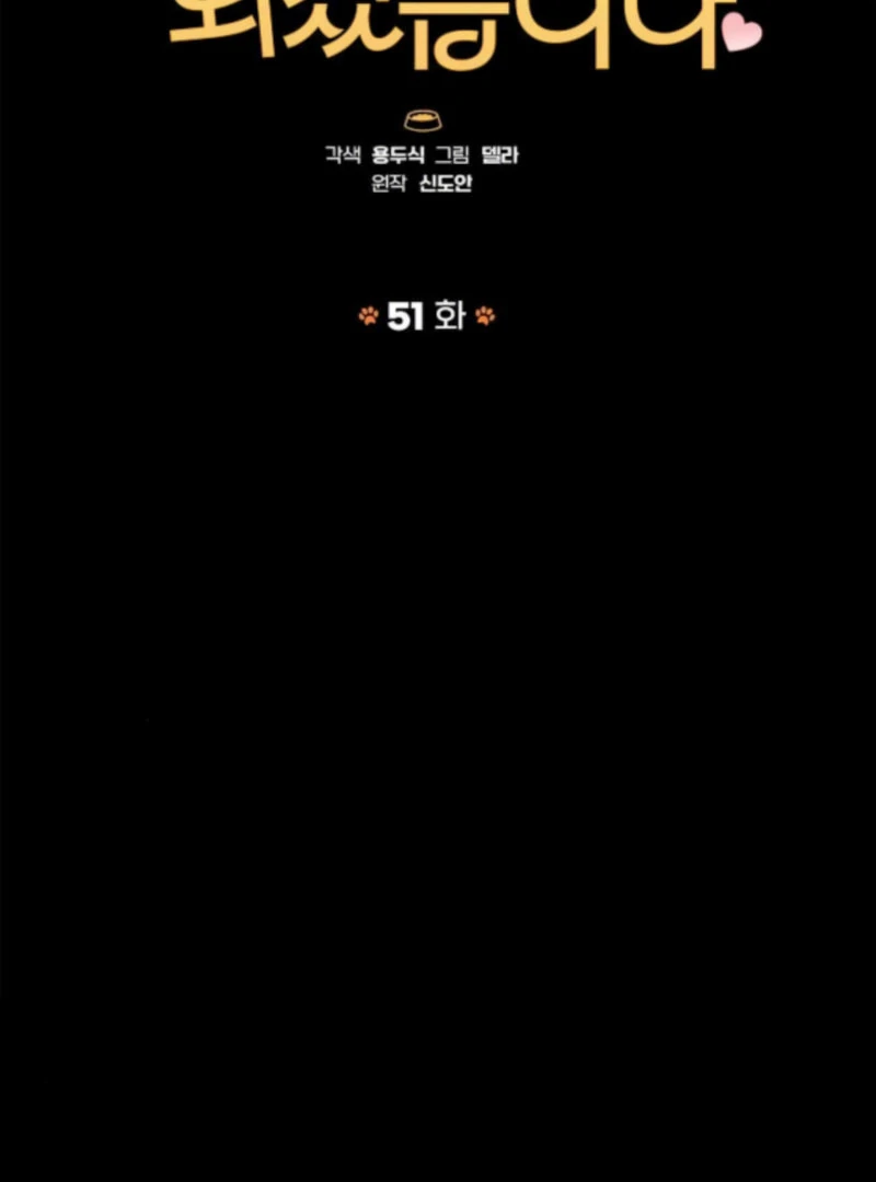 I Will Become Your Dog, Boss! Chapter 51 - Page 22