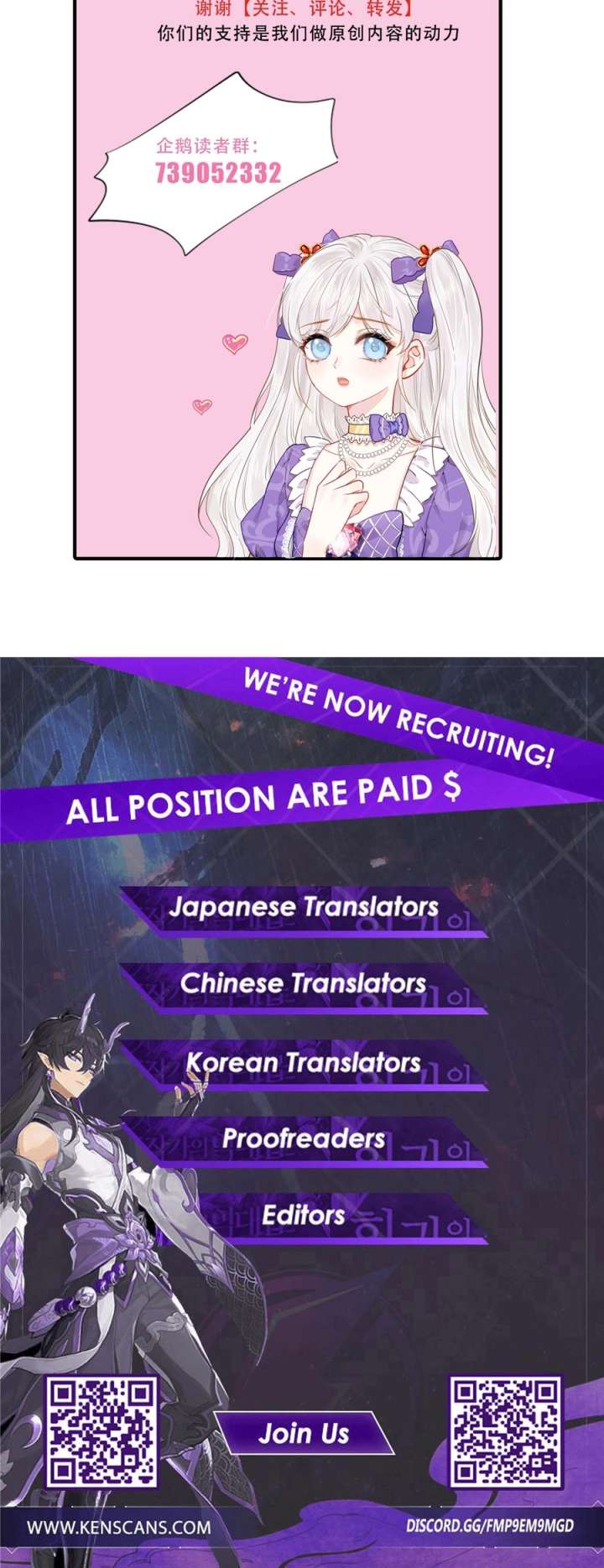 I Wish to Annul the Engagement Chapter 37 - Page 8