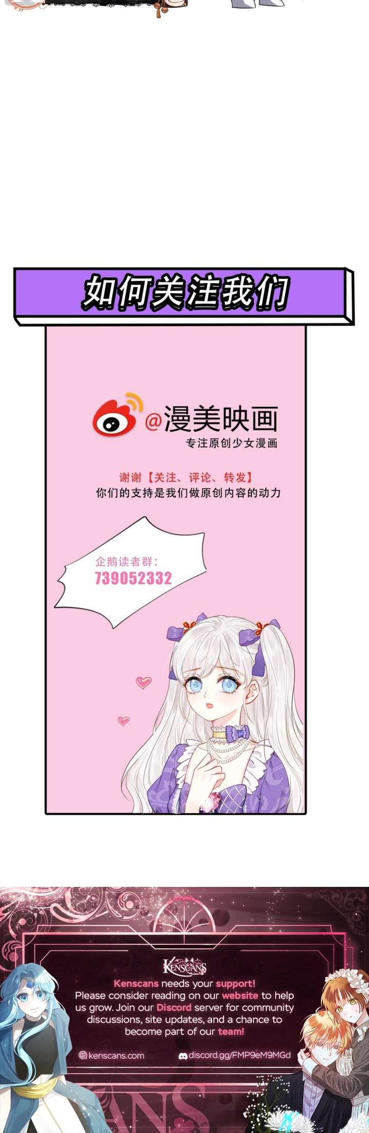 I Wish to Annul the Engagement Chapter 41 - Page 5