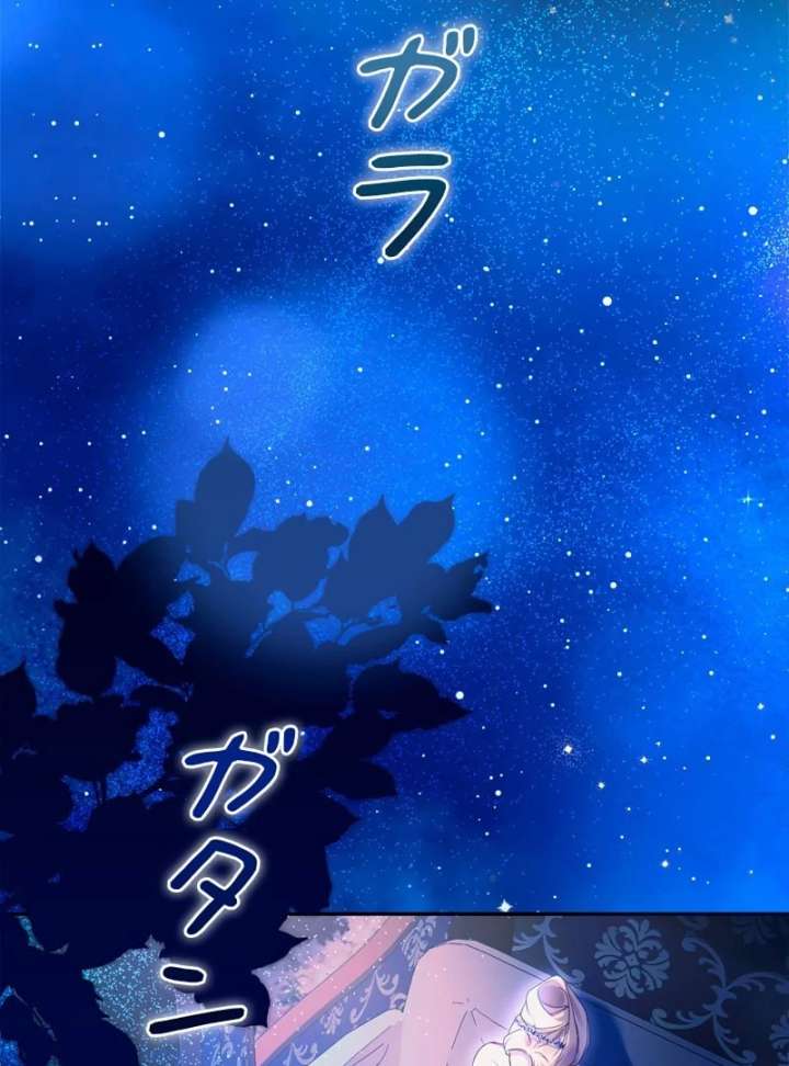 I Won’t Regret My Second Life, The Happy Ending Comes After Revenge Chapter 21 - Page 5