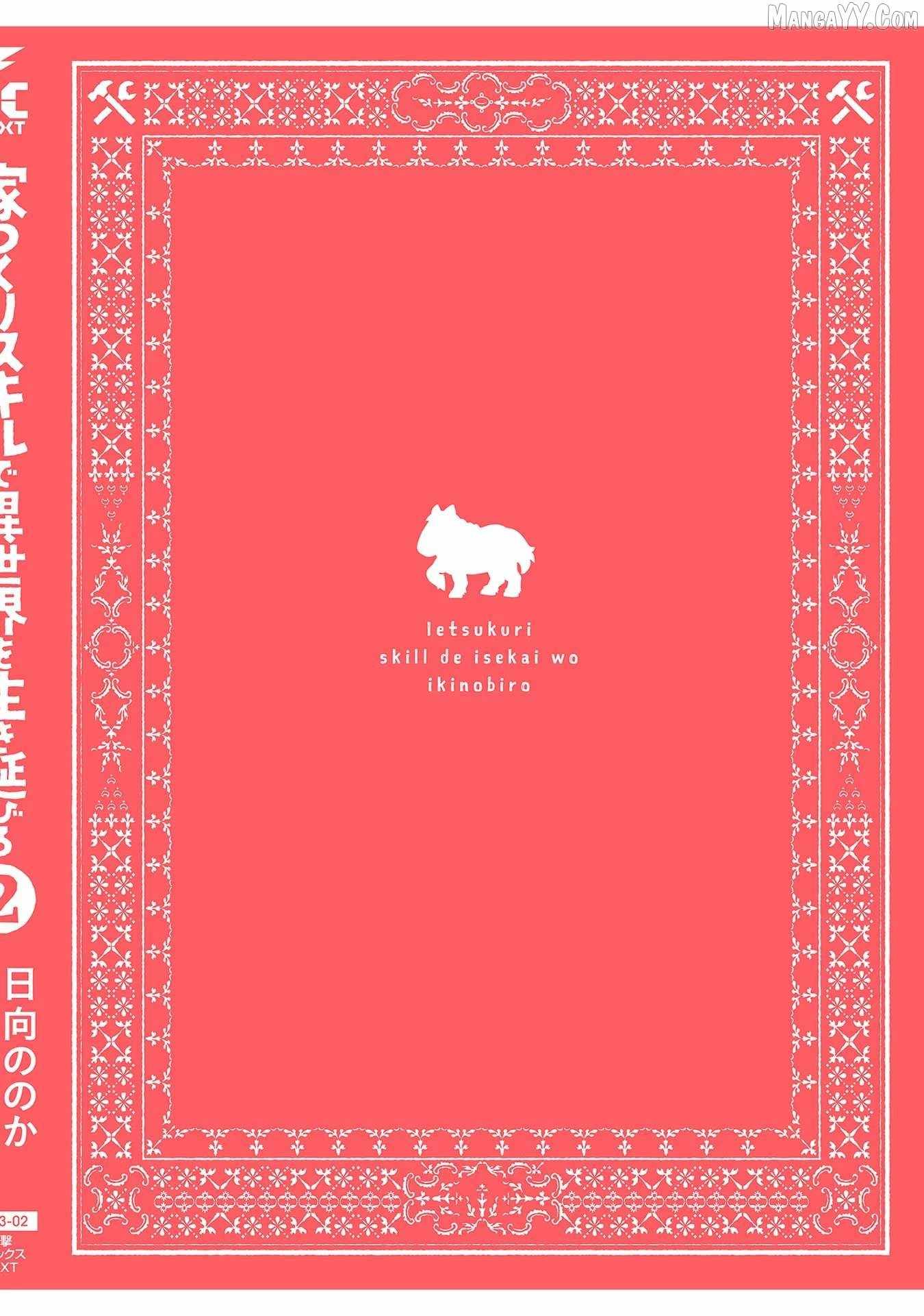 Ietsukuri Skill de Isekai wo Ikinobiro Chapter 10.5 - Page 12