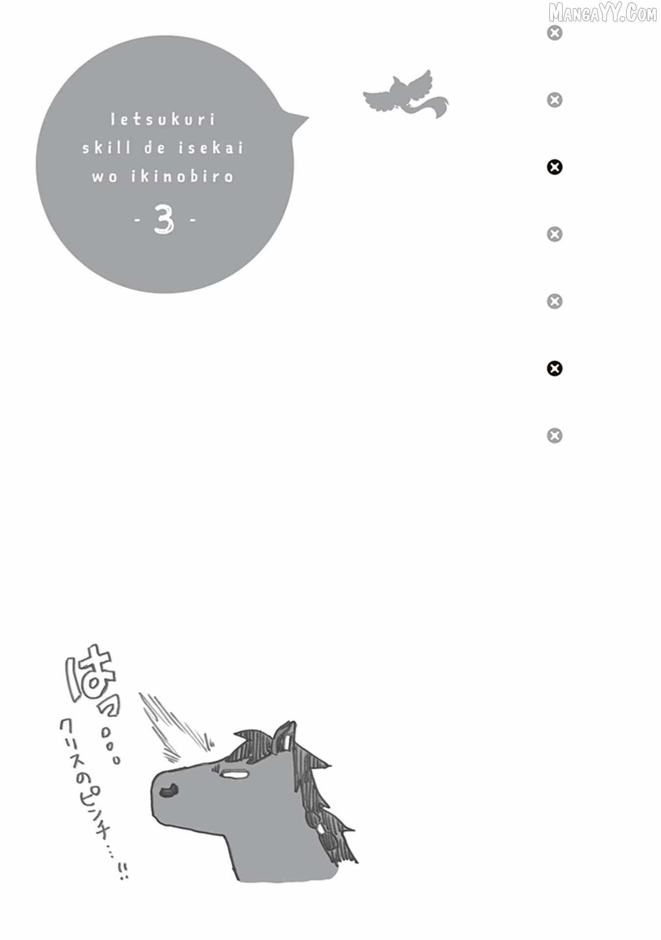 Ietsukuri Skill de Isekai wo Ikinobiro Chapter 11 - Page 36