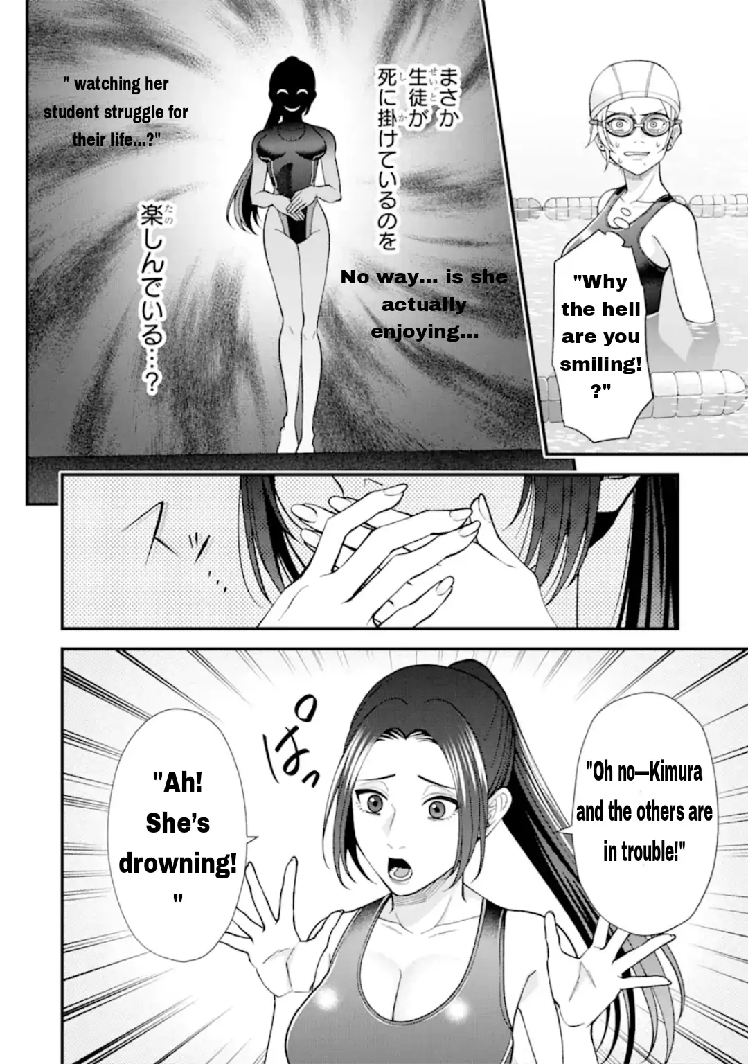 Ijime no Shikaeshi wa Sensei ni Omakase Chapter 10 - Page 5