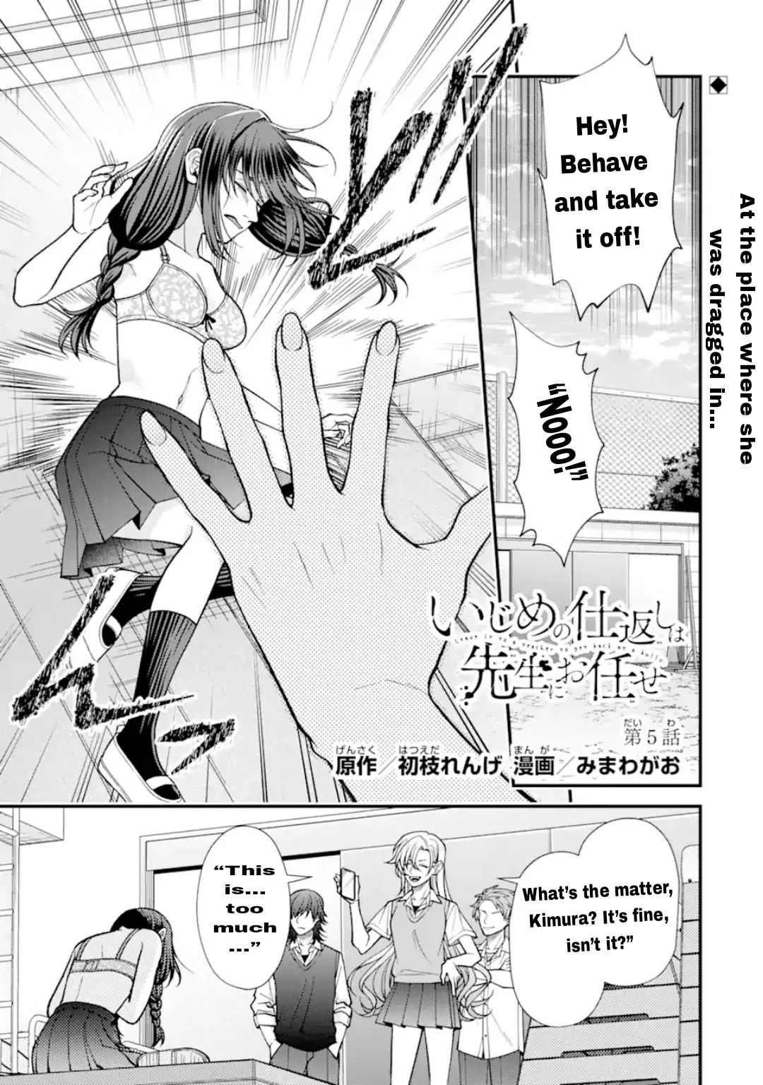 Ijime no Shikaeshi wa Sensei ni Omakase Chapter 12 - Page 12