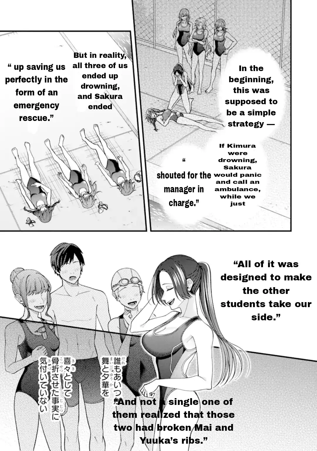 Ijime no Shikaeshi wa Sensei ni Omakase Chapter 12 - Page 5