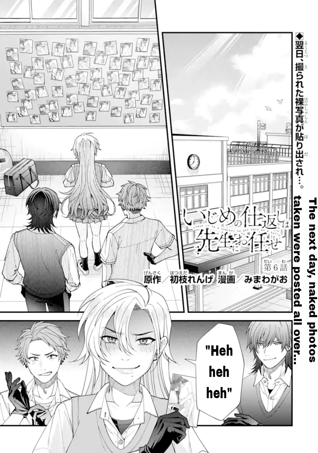 Ijime no Shikaeshi wa Sensei ni Omakase Chapter 14 - Page 12