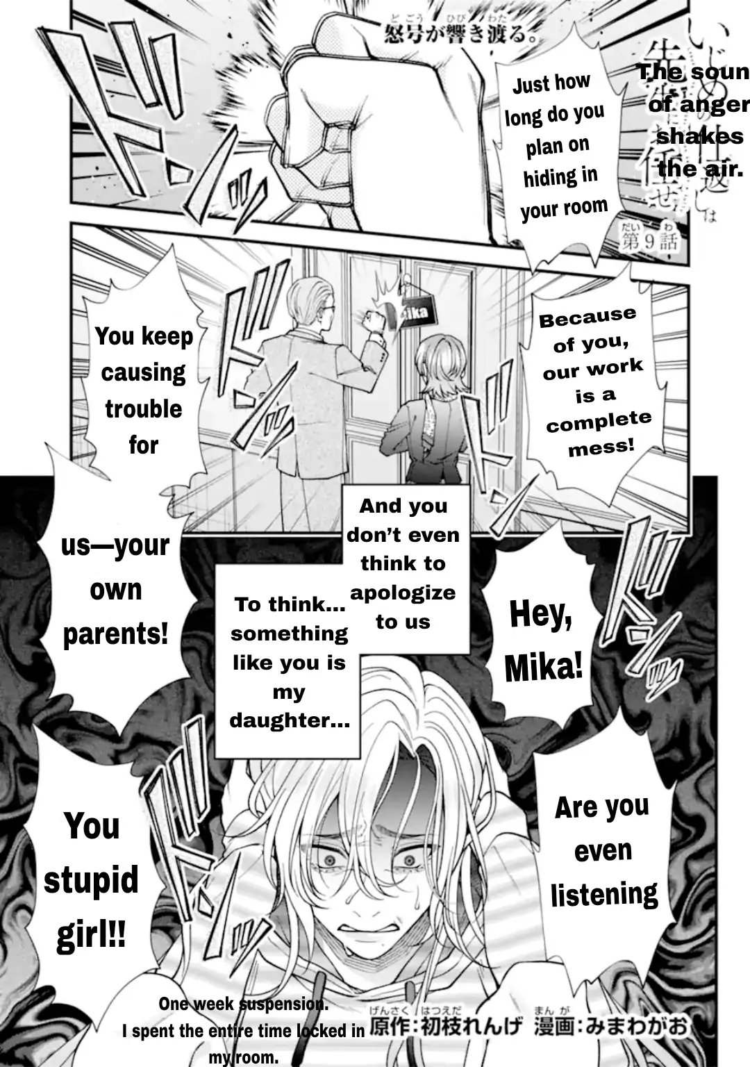 Ijime no Shikaeshi wa Sensei ni Omakase Chapter 22 - Page 2