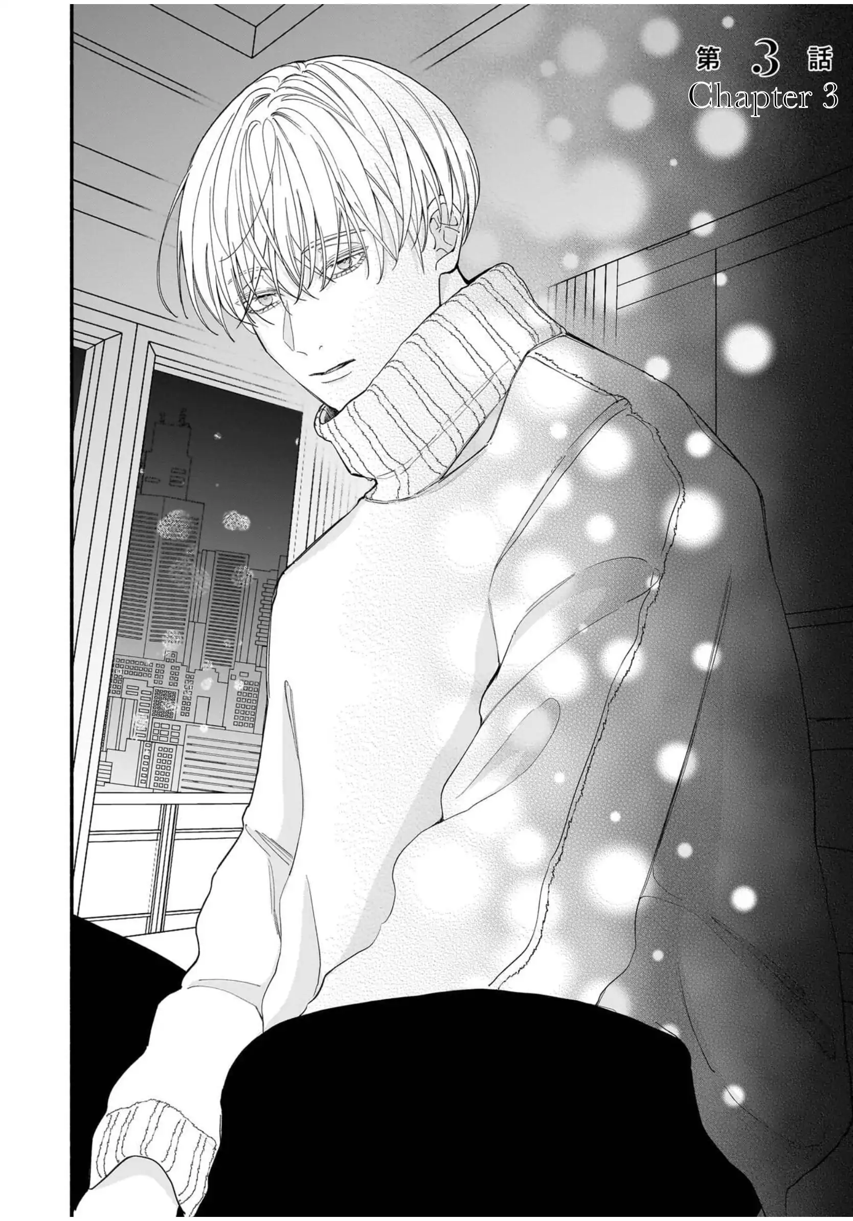 Ikemen Love Advice Subscription Chapter 3 - Page 2