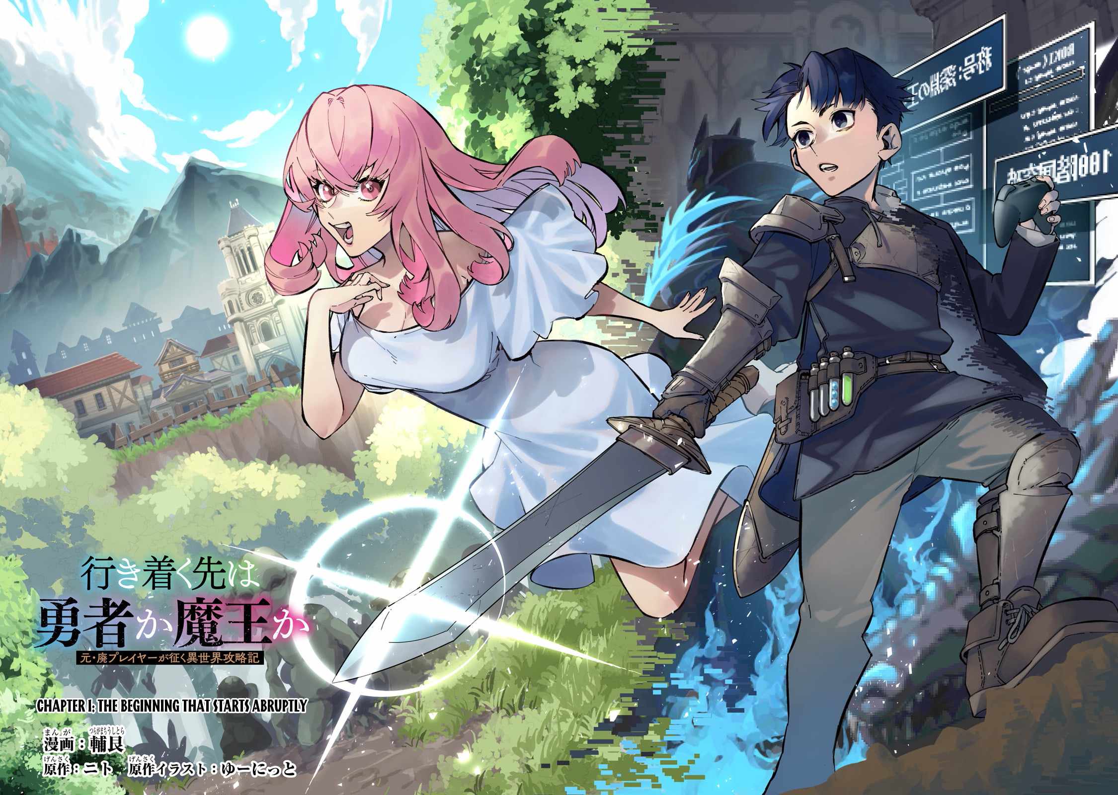 Ikitsuku Saki wa Yuusha ka Maou ka Chapter 1.1 - Page 3