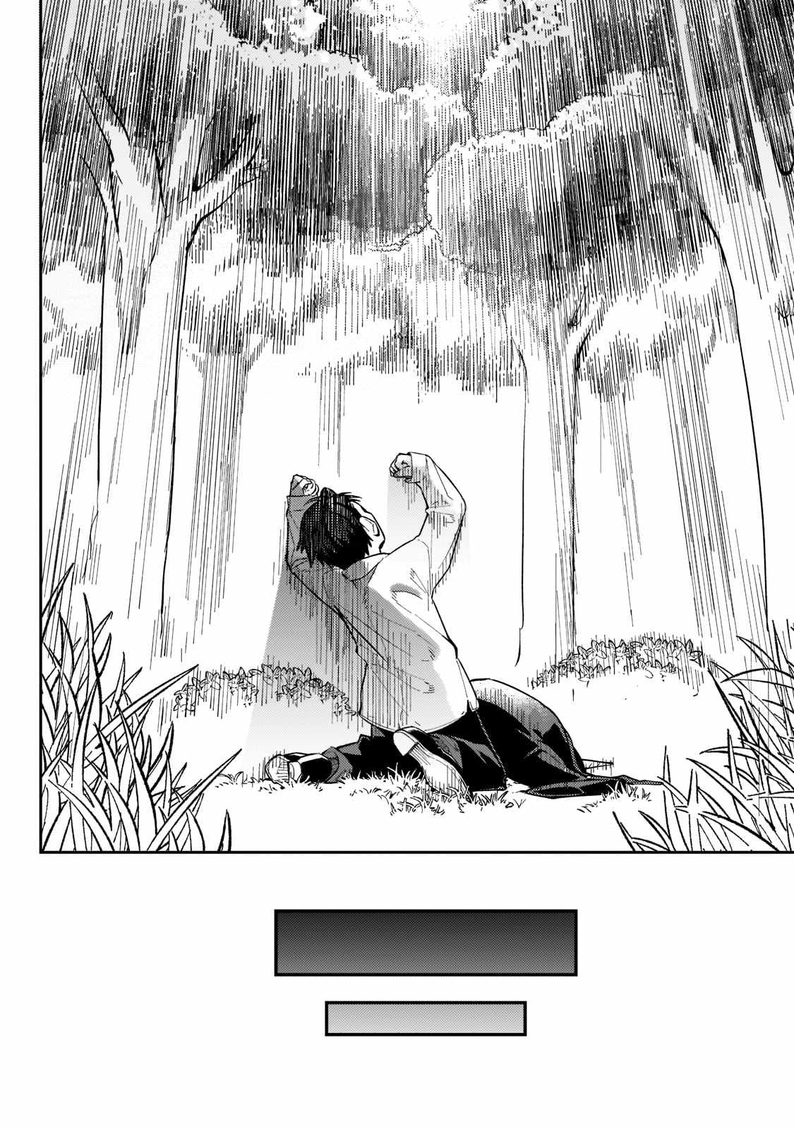 Ikitsuku Saki wa Yuusha ka Maou ka Chapter 1.2 - Page 16