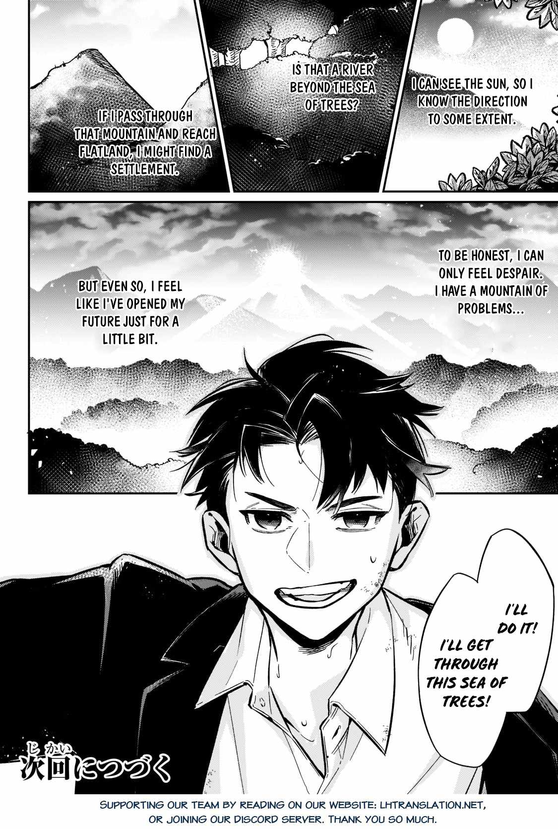 Ikitsuku Saki wa Yuusha ka Maou ka Chapter 1.2 - Page 19